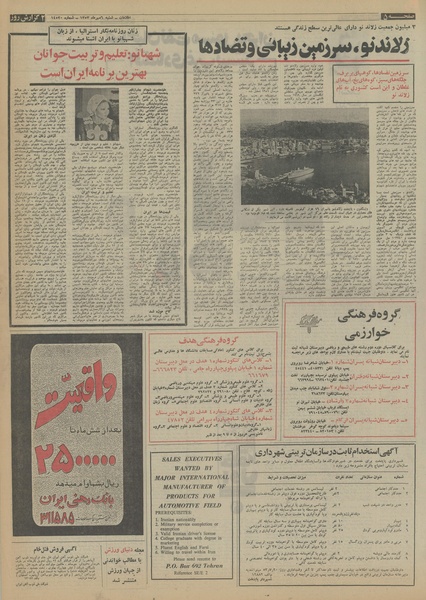 پرونده:Ettelaat13530706.pdf