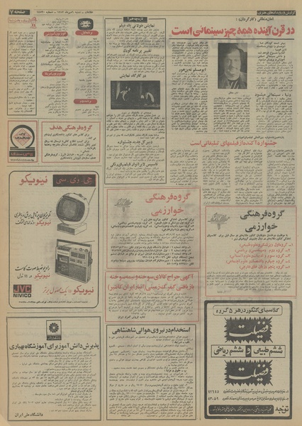 پرونده:Ettelaat13530706.pdf