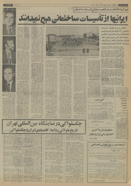 پرونده:Ettelaat13530706.pdf