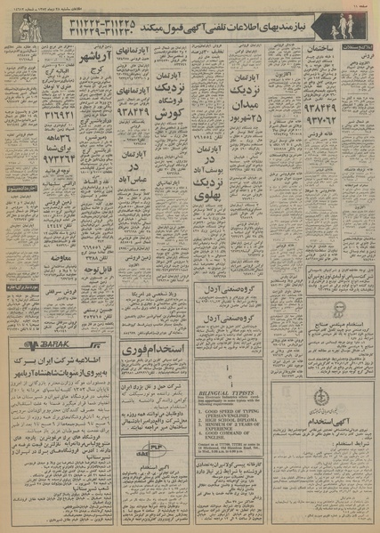 پرونده:Ettelaat13531028.pdf