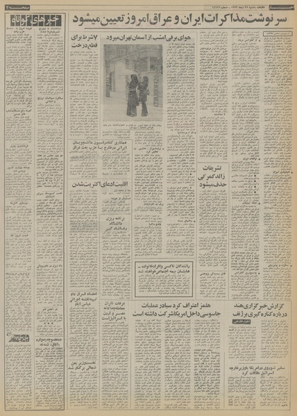 پرونده:Ettelaat13531028.pdf