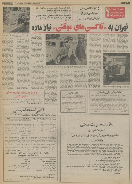 پرونده:Ettelaat13531028.pdf