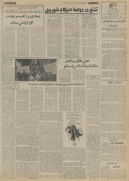 پرونده:Ettelaat13531028.pdf