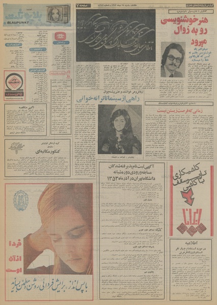 پرونده:Ettelaat13531028.pdf