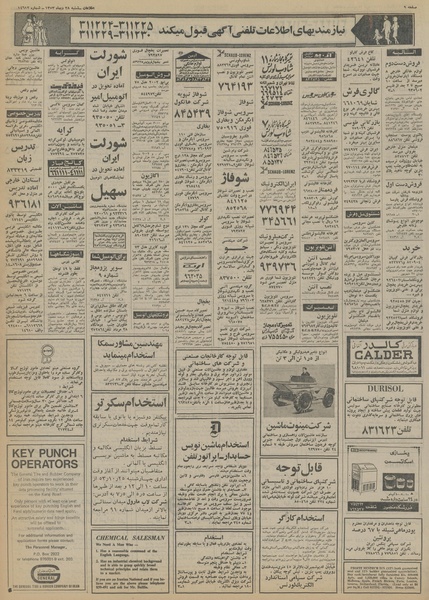 پرونده:Ettelaat13531028.pdf