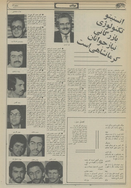 پرونده:Ettelaat13560222a.pdf