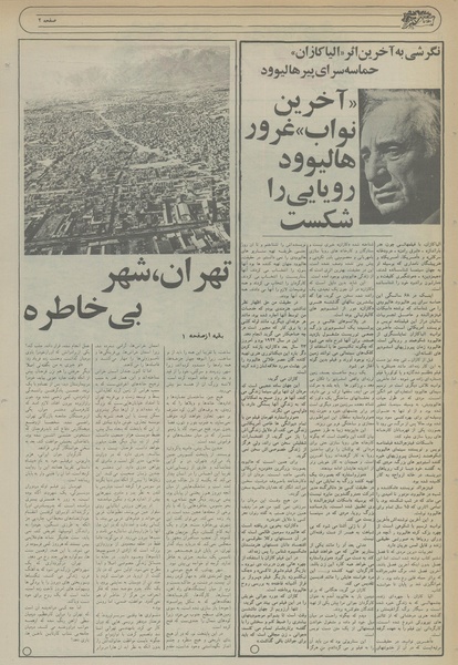 پرونده:Ettelaat13560222a.pdf