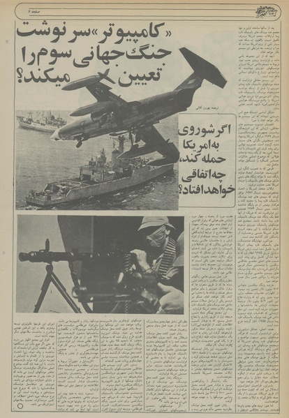 پرونده:Ettelaat13560222a.pdf