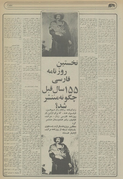 پرونده:Ettelaat13560222a.pdf