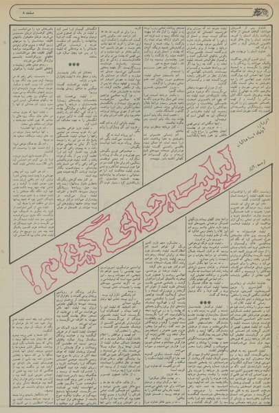 پرونده:Ettelaat13560222a.pdf