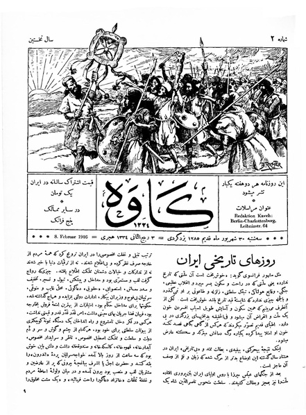 پرونده:Kav 1 2.pdf