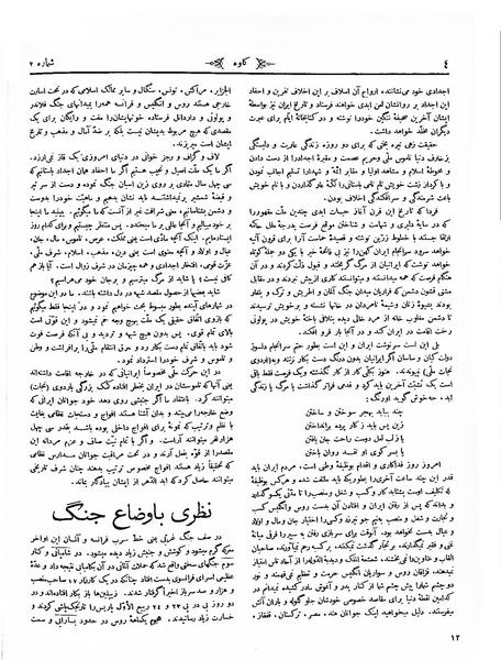 پرونده:Kav 1 2.pdf