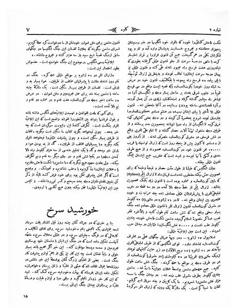 پرونده:Kav 1 2.pdf
