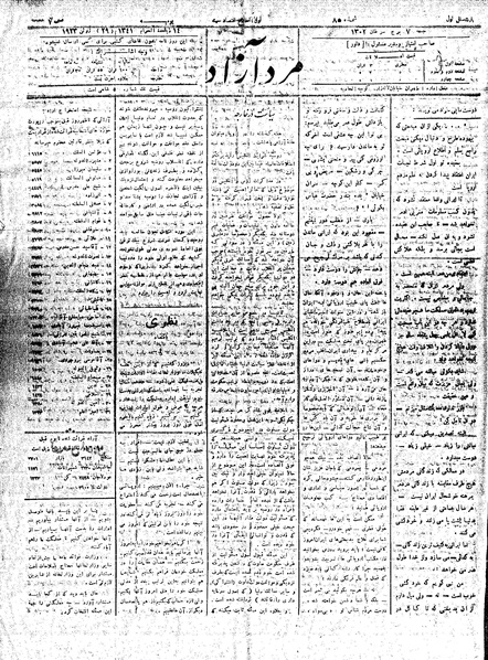 پرونده:MardAzad020407.pdf