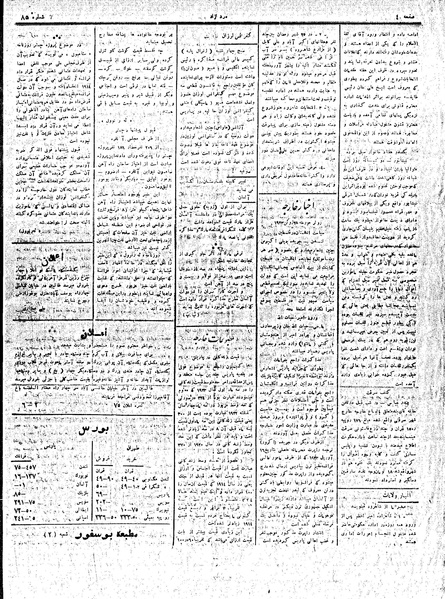 پرونده:MardAzad020407.pdf
