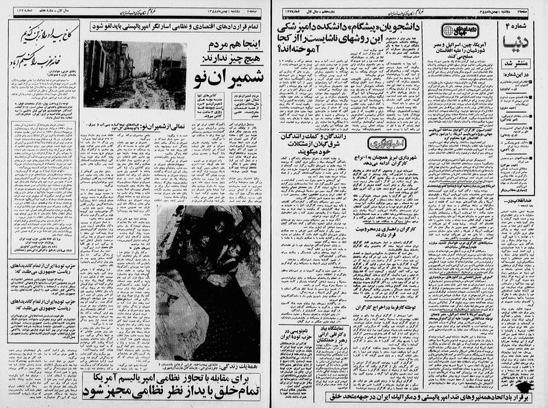 پرونده:Mardom13581101.pdf