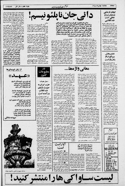 پرونده:Mardom13581101.pdf