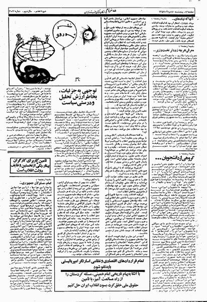 پرونده:Mardom13590516.pdf