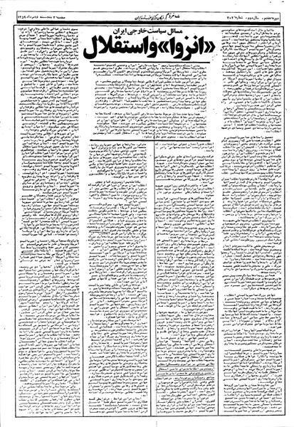 پرونده:Mardom13590516.pdf