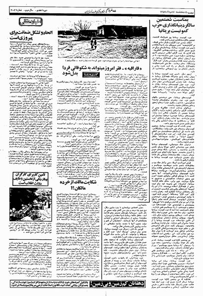 پرونده:Mardom13590516.pdf