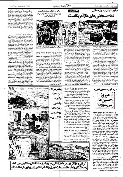 پرونده:Mardom13590516.pdf