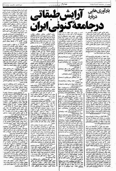 پرونده:Mardom13590516.pdf