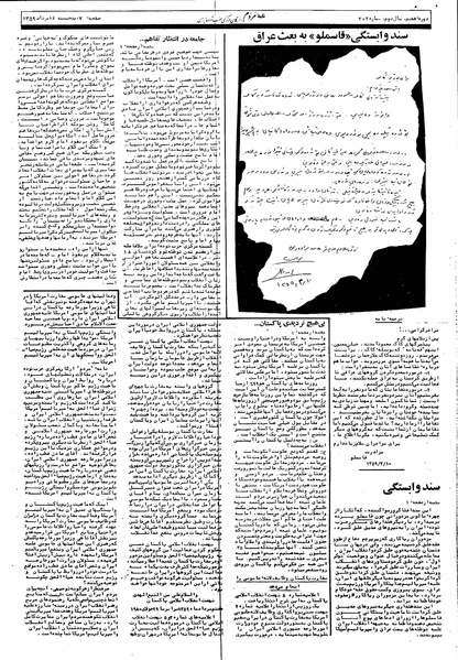 پرونده:Mardom13590516.pdf