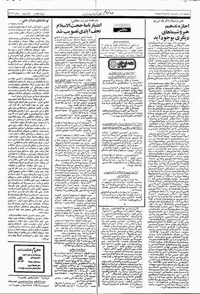پرونده:Mardom13590516.pdf