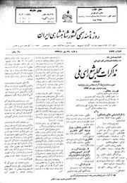 → صفحهٔ قبلی