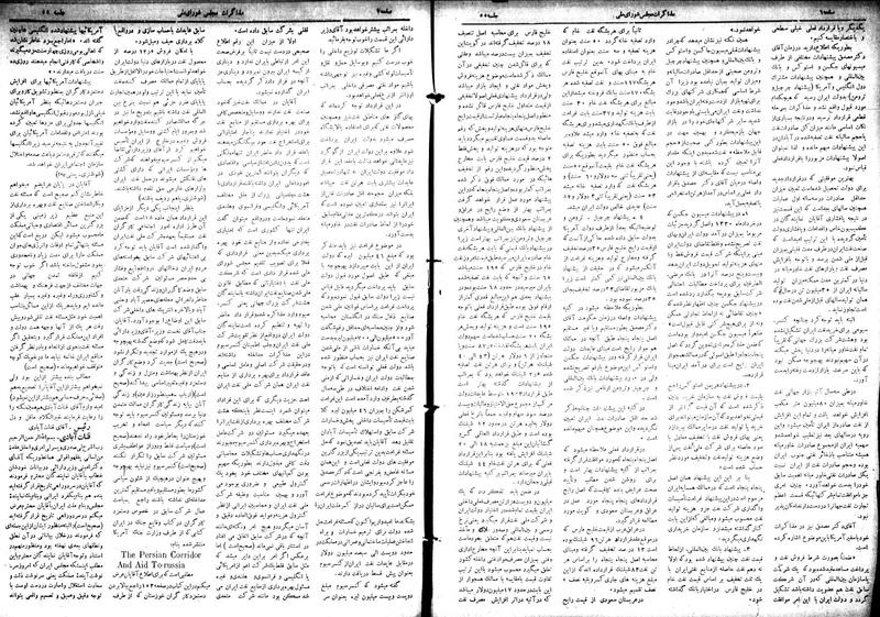 پرونده:Moz 18 55.pdf