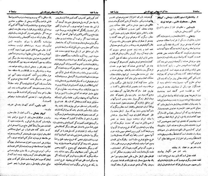 پرونده:Moz 21 152.pdf