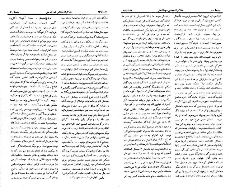 پرونده:Moz 21 159.pdf