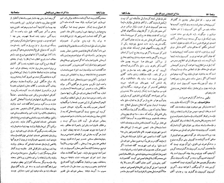 پرونده:Moz 21 159.pdf