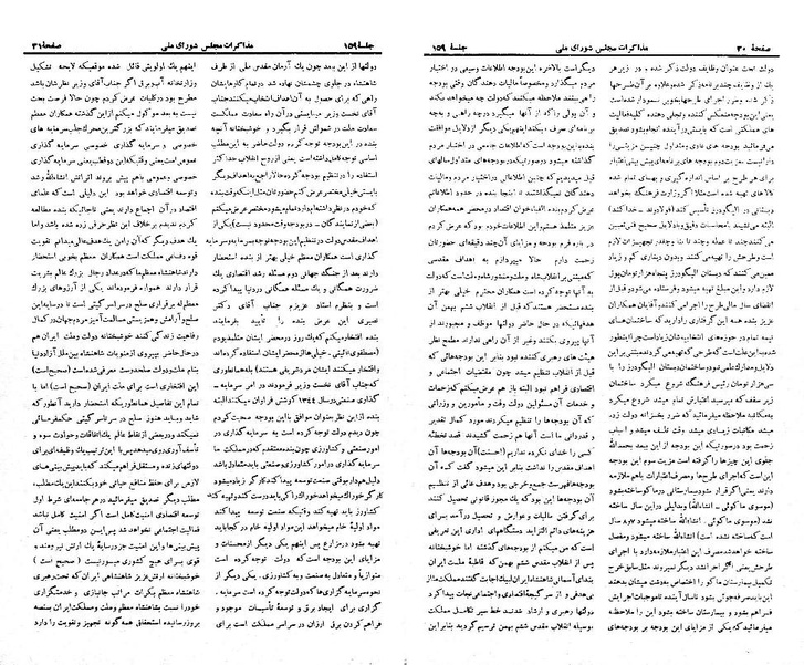 پرونده:Moz 21 159.pdf