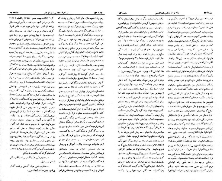 پرونده:Moz 21 159.pdf