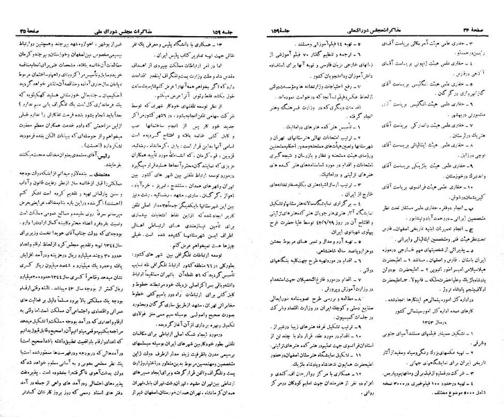 پرونده:Moz 21 159.pdf
