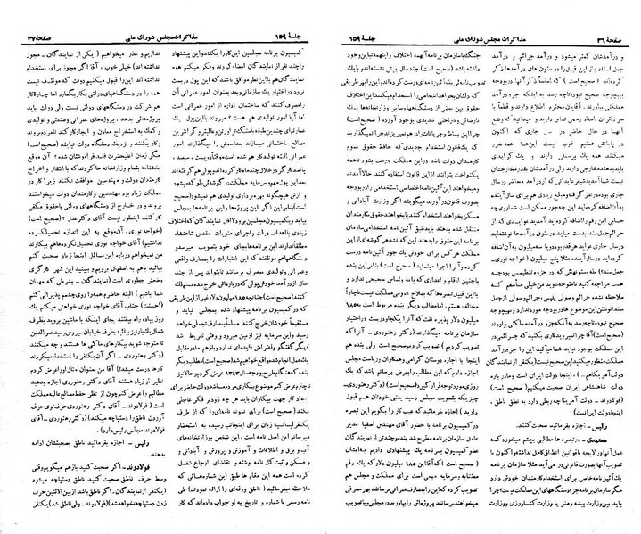 پرونده:Moz 21 159.pdf