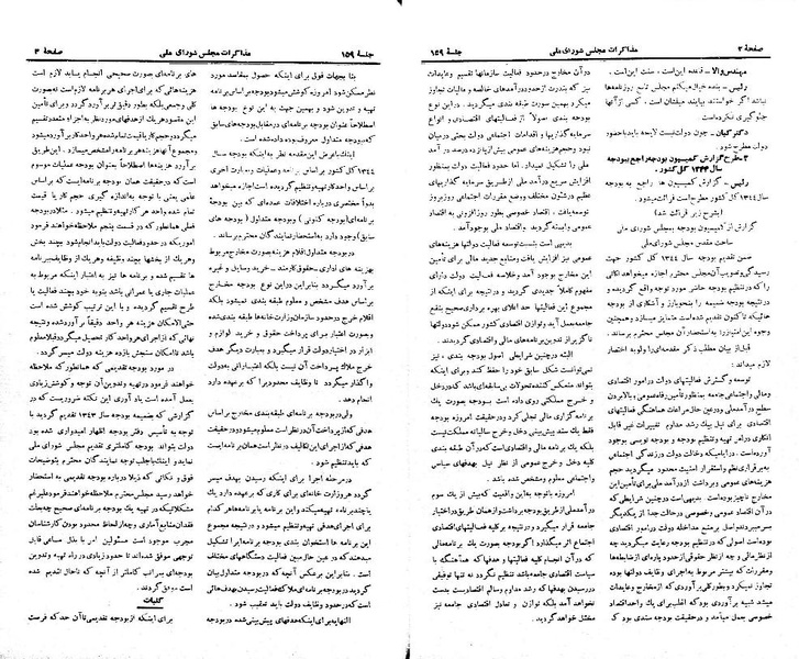 پرونده:Moz 21 159.pdf