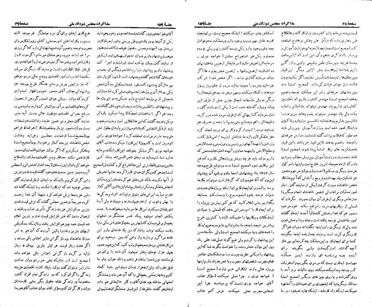 پرونده:Moz 21 159.pdf