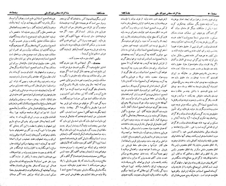 پرونده:Moz 21 159.pdf
