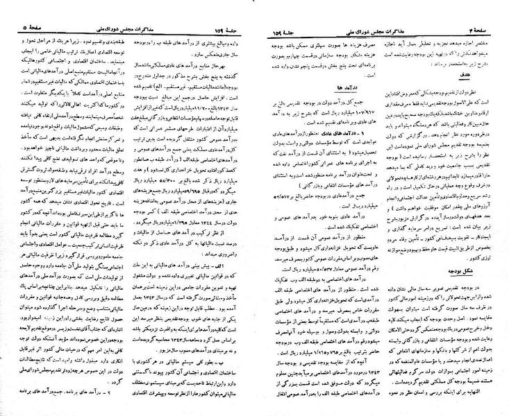 پرونده:Moz 21 159.pdf