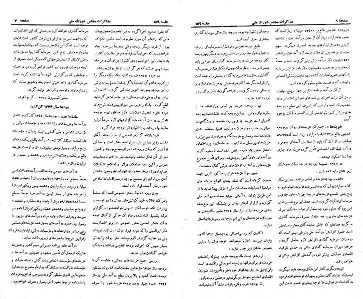 پرونده:Moz 21 159.pdf
