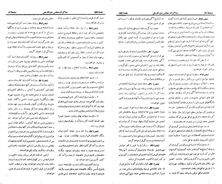 پرونده:Moz 21 159.pdf