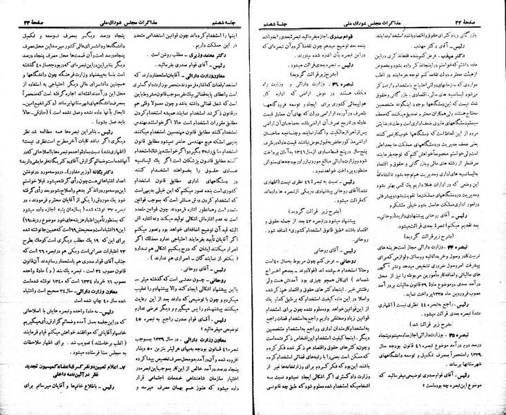 پرونده:Moz 21 60.pdf