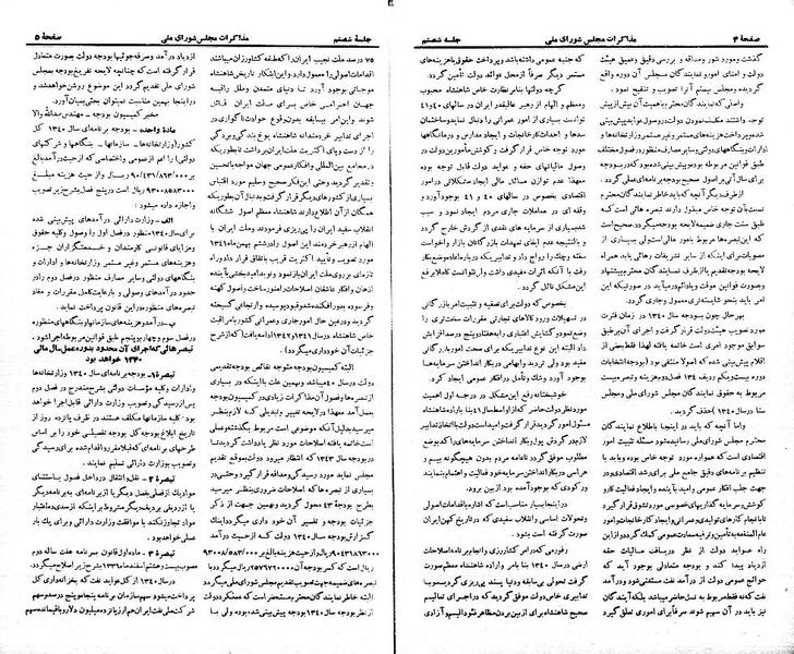 پرونده:Moz 21 60.pdf