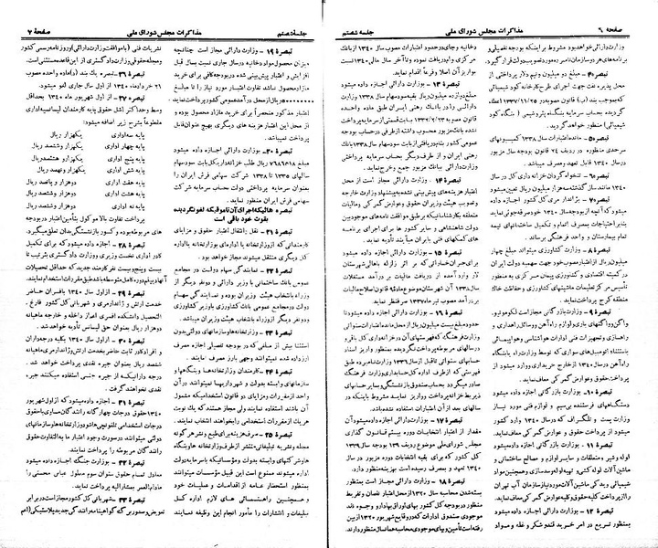 پرونده:Moz 21 60.pdf