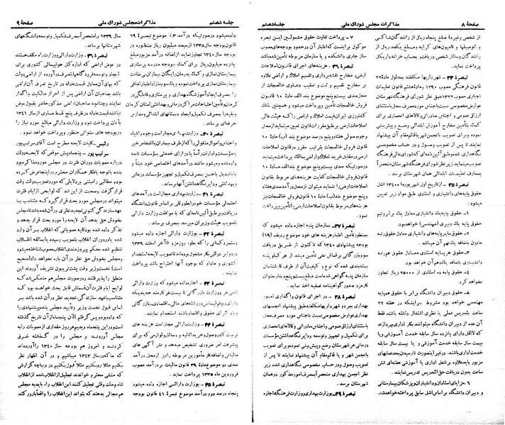 پرونده:Moz 21 60.pdf