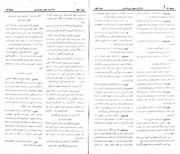 پرونده:Moz 22 154.pdf