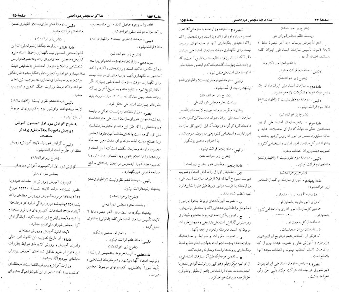 پرونده:Moz 22 154.pdf