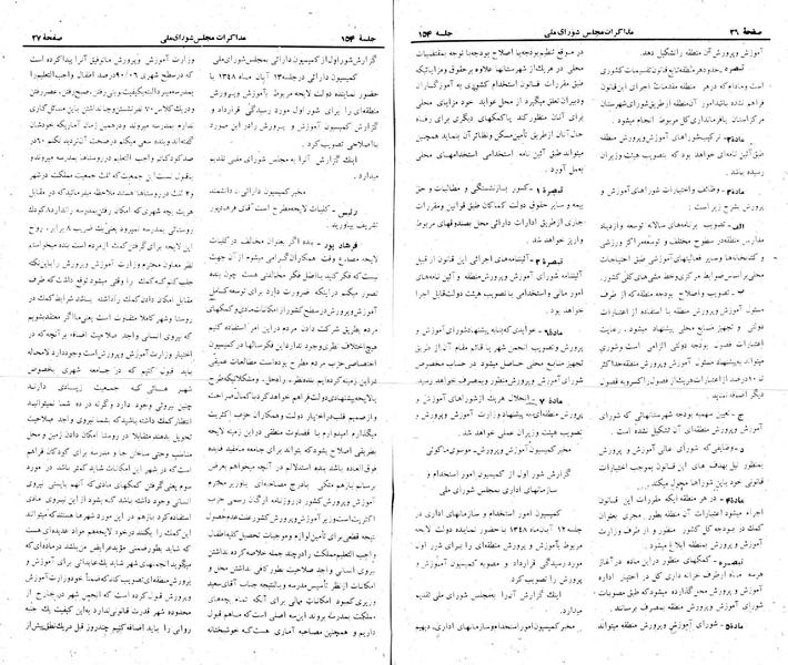 پرونده:Moz 22 154.pdf
